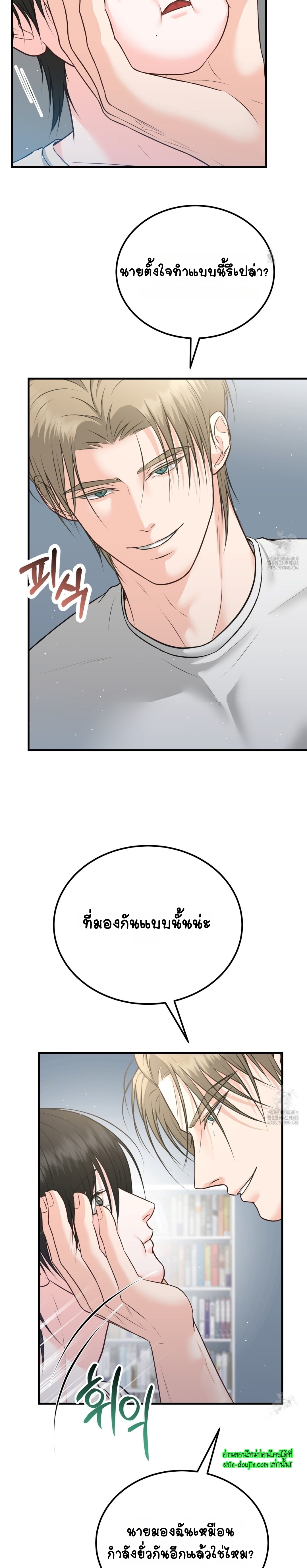 Wait! Don’t Move! EP 5